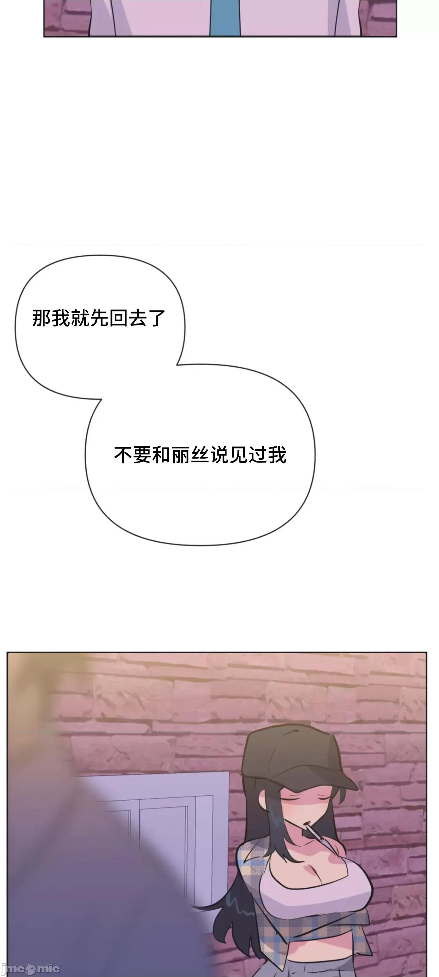 偶像的配对游戏 偶像的配对游戏 35 第53页
