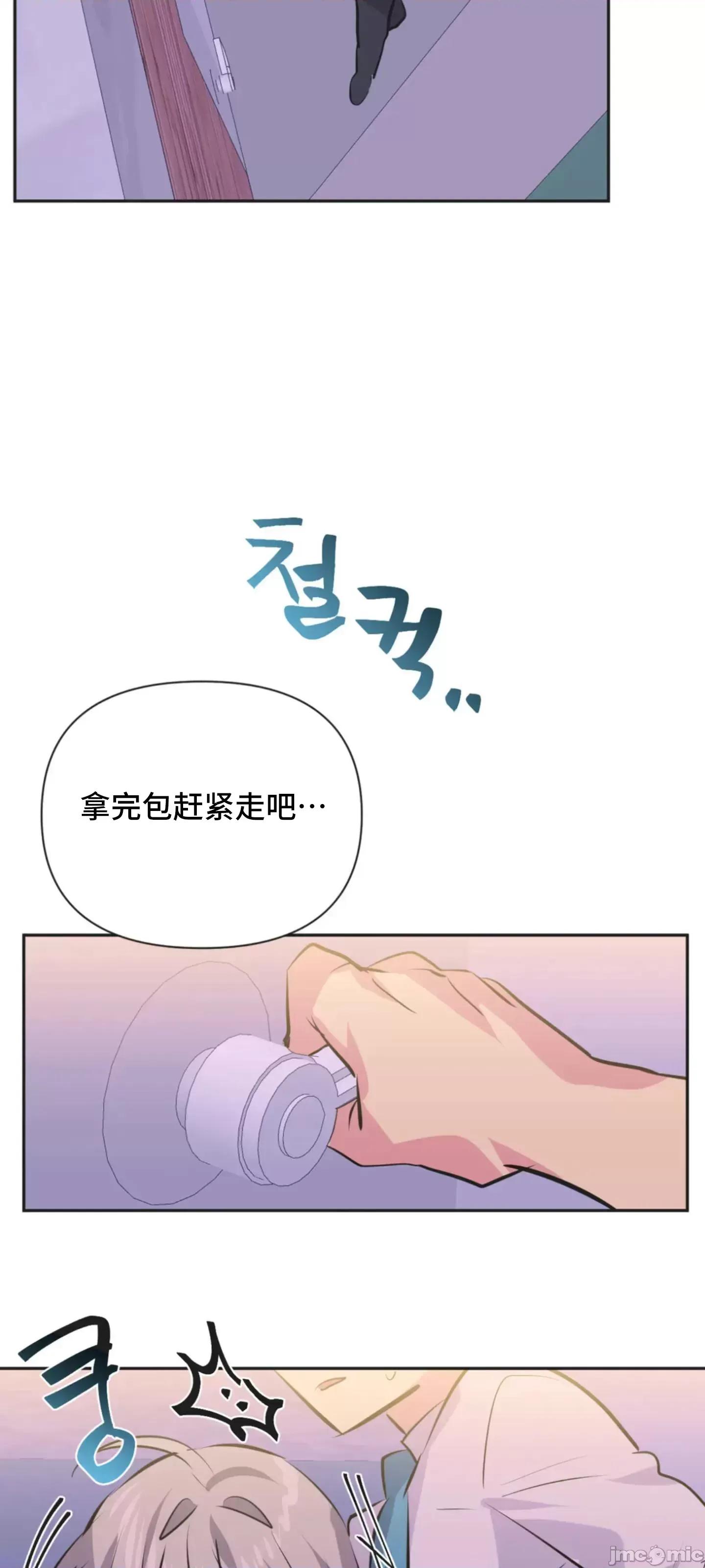 偶像的配对游戏 偶像的配对游戏 35 第56页