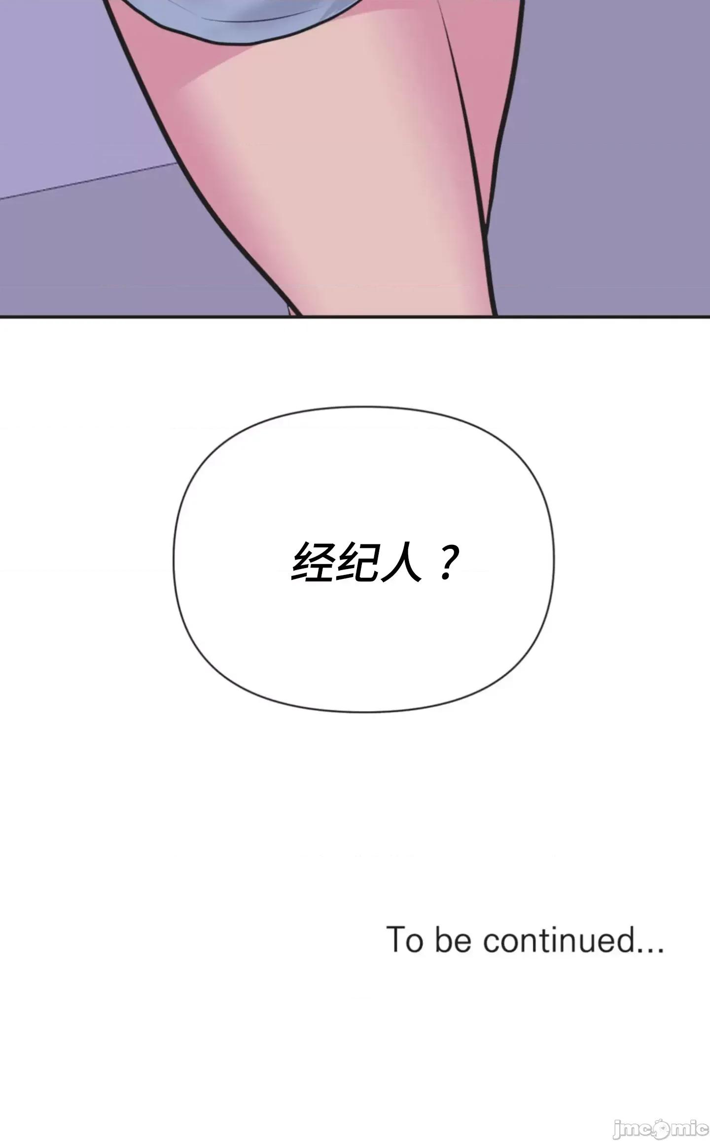 偶像的配对游戏 偶像的配对游戏 35 第60页