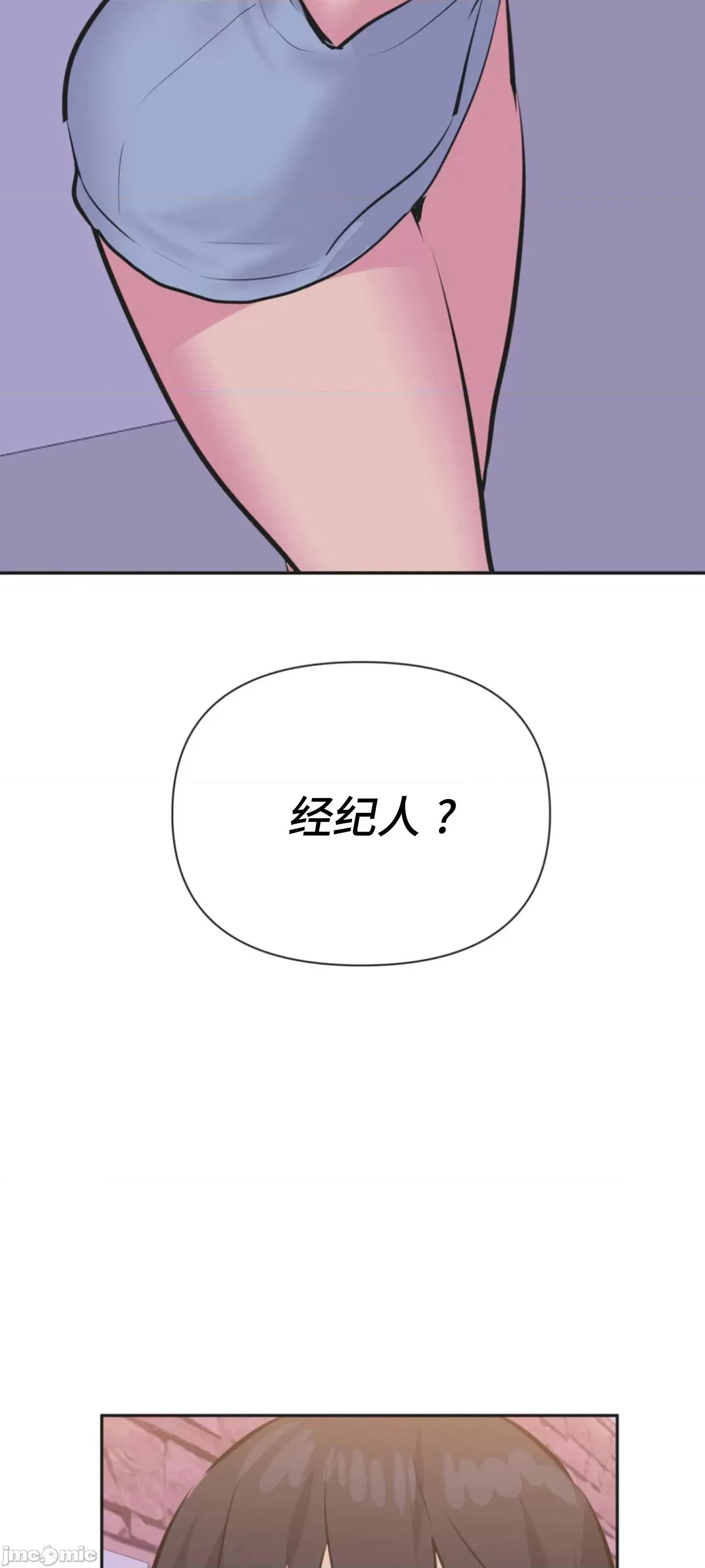 偶像的配对游戏 偶像的配对游戏 36 第5页