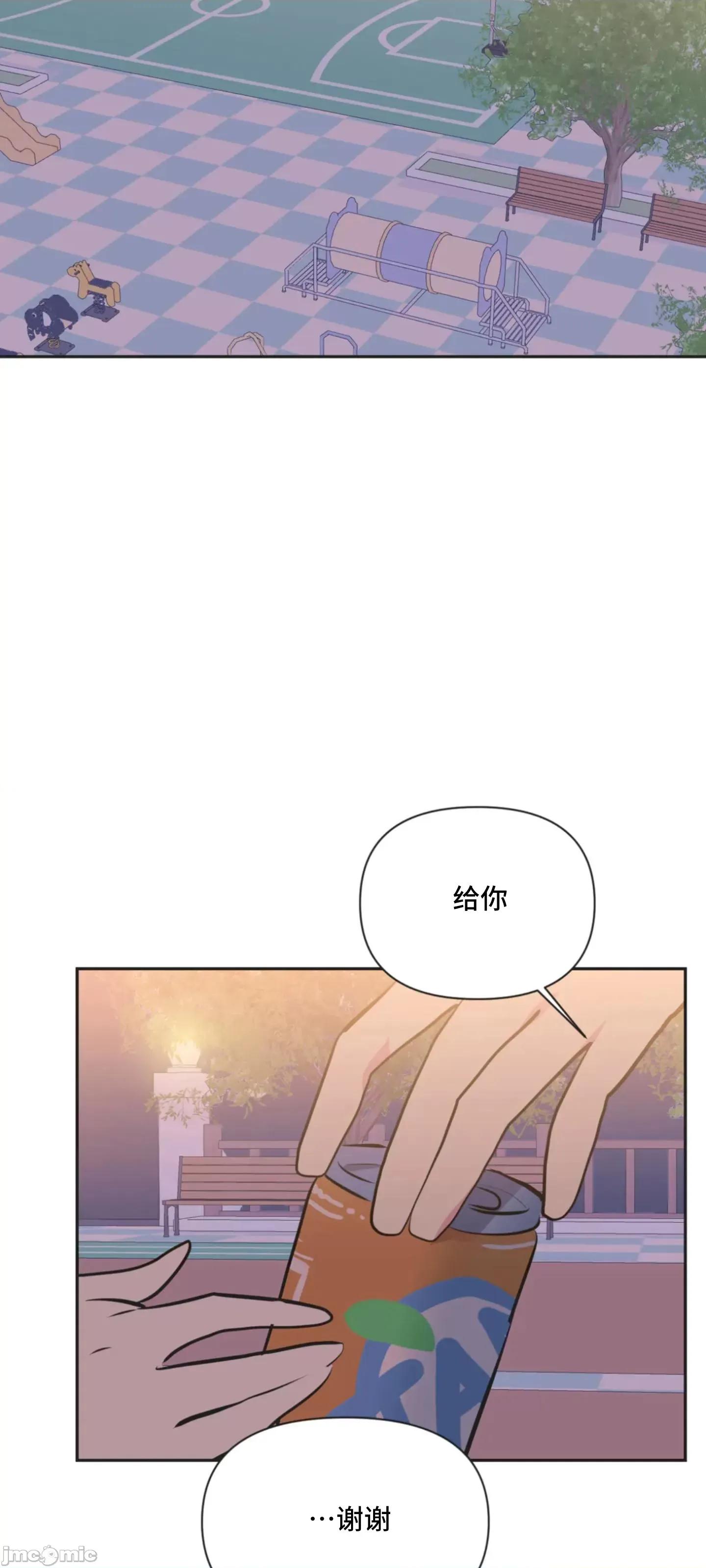 偶像的配对游戏 偶像的配对游戏 36 第15页