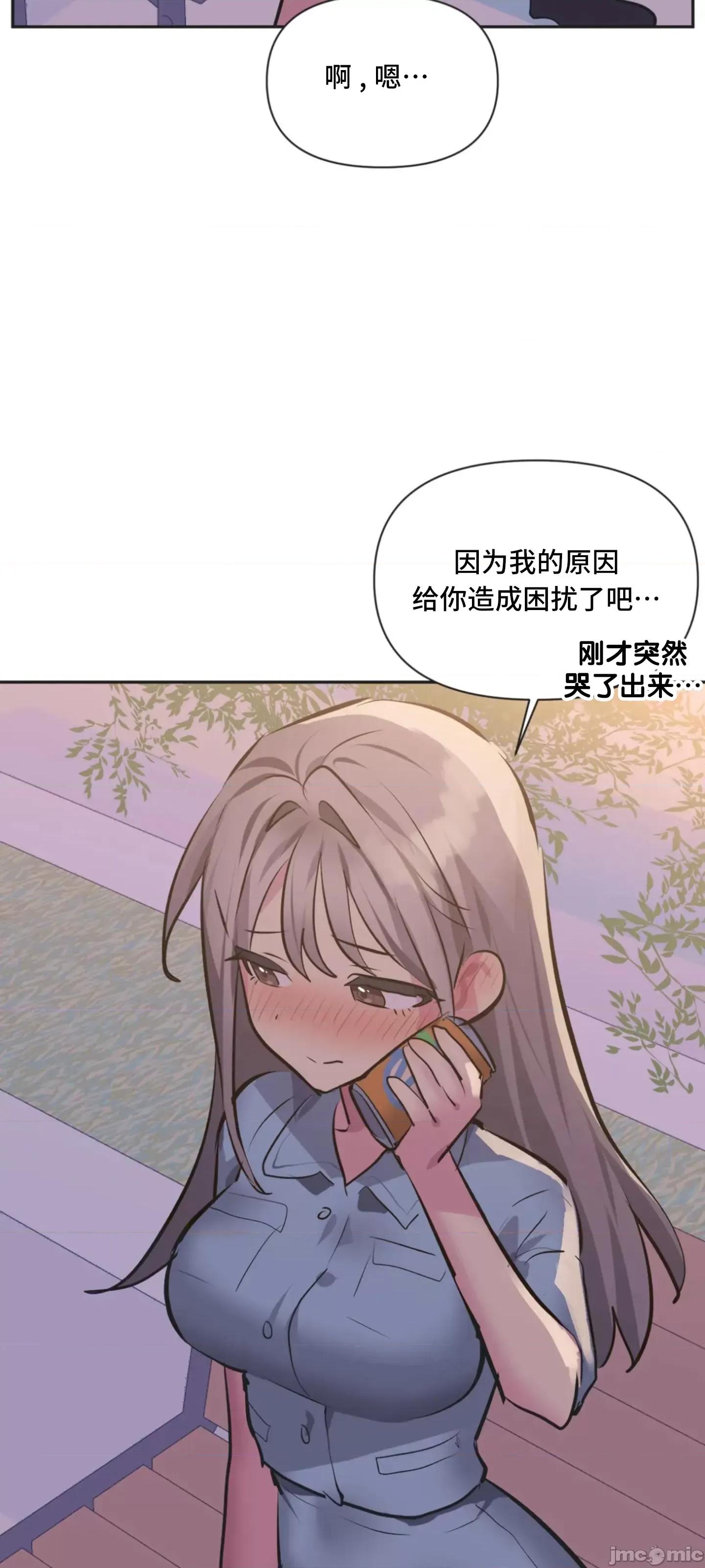 偶像的配对游戏 偶像的配对游戏 36 第17页