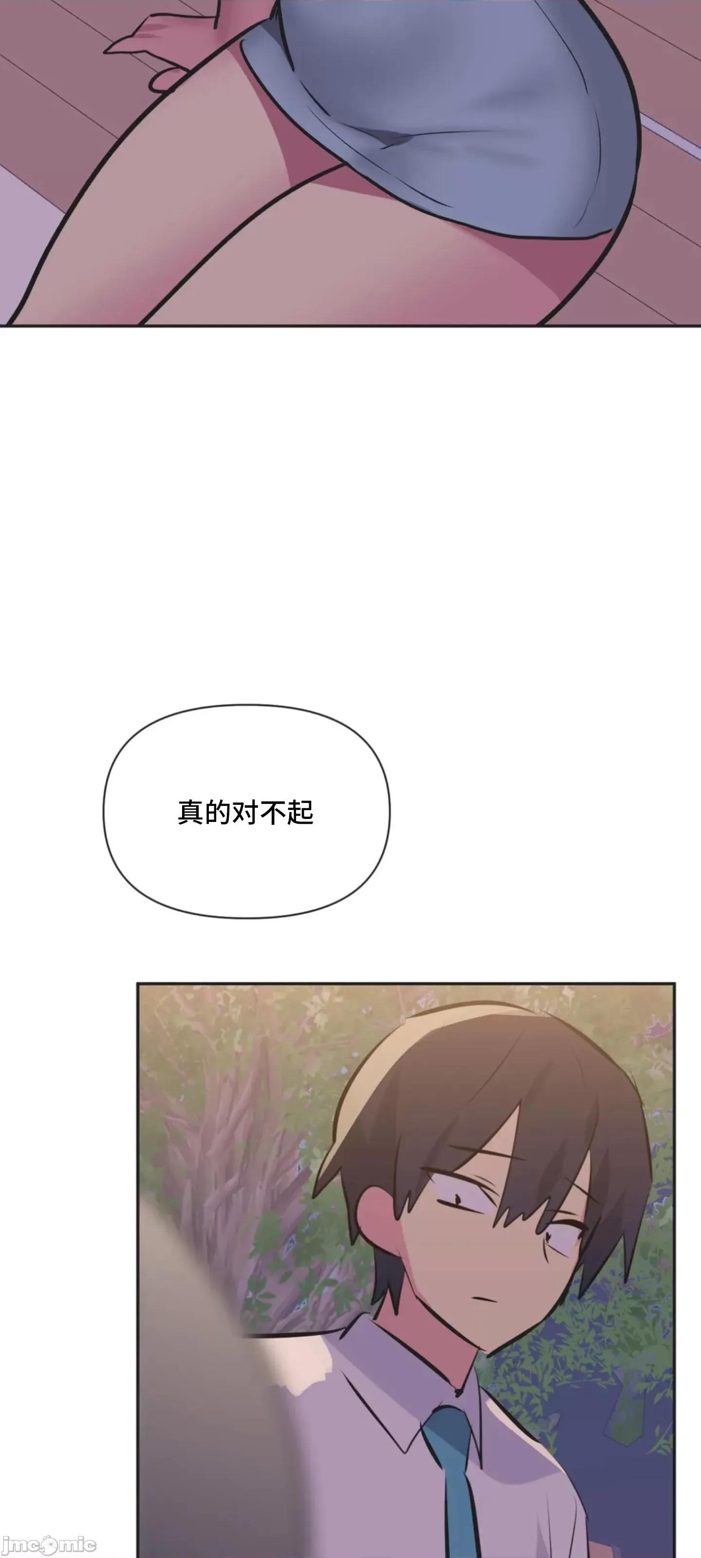 偶像的配对游戏 偶像的配对游戏 36 第18页