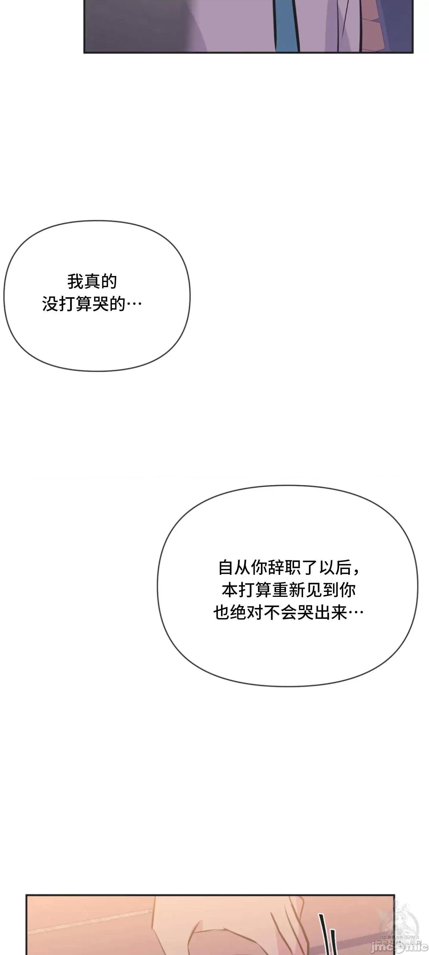 偶像的配对游戏 偶像的配对游戏 36 第19页