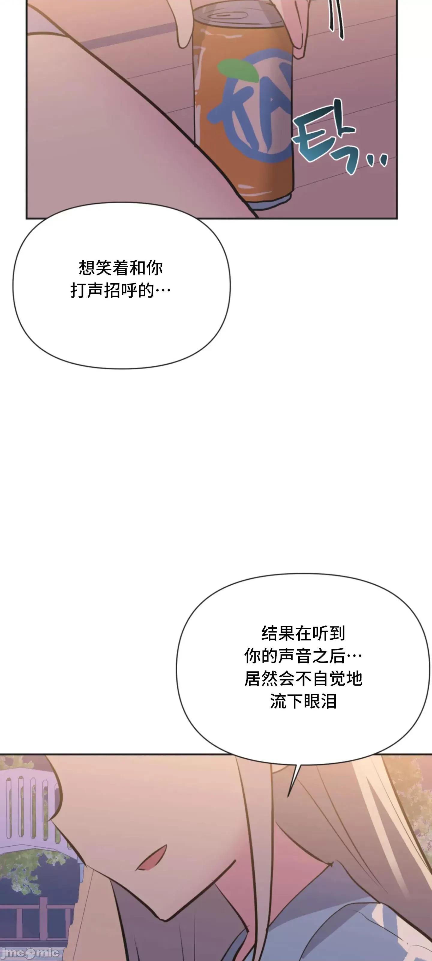 偶像的配对游戏 偶像的配对游戏 36 第20页