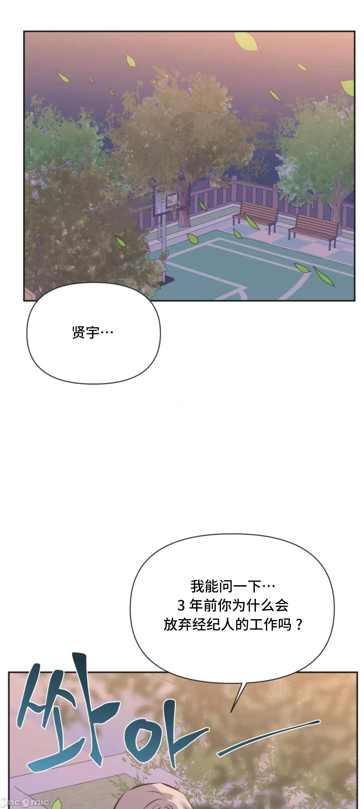 偶像的配对游戏 偶像的配对游戏 36 第26页