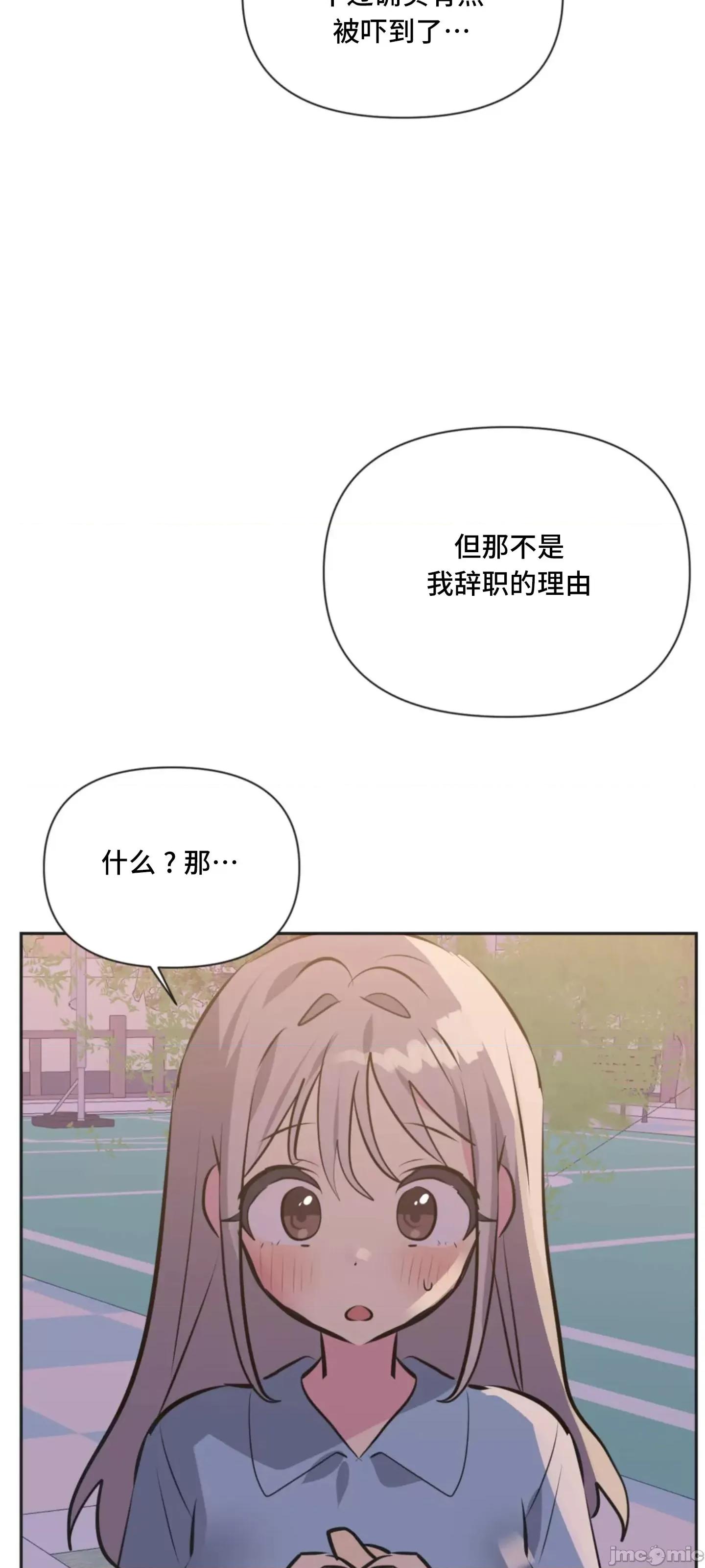偶像的配对游戏 偶像的配对游戏 36 第31页