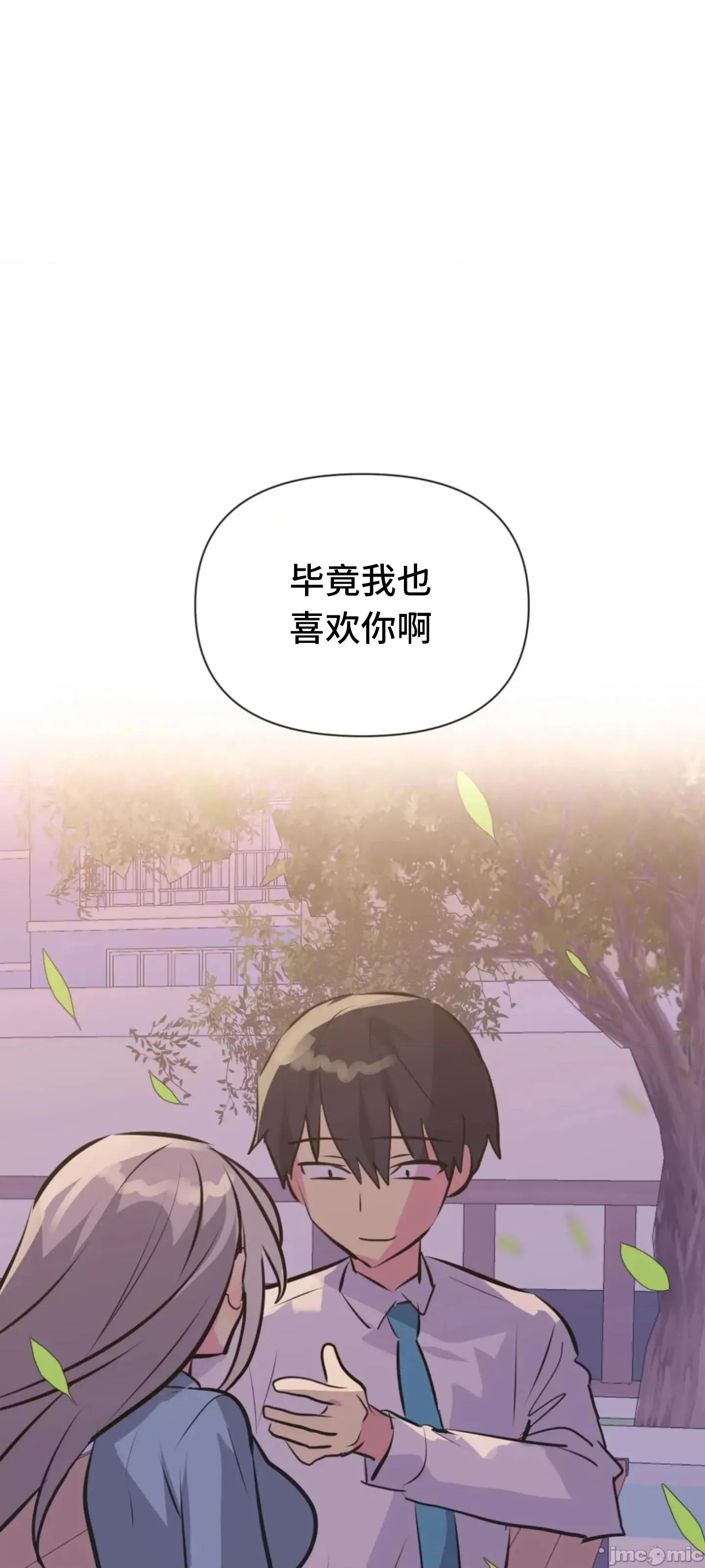 偶像的配对游戏 偶像的配对游戏 36 第35页