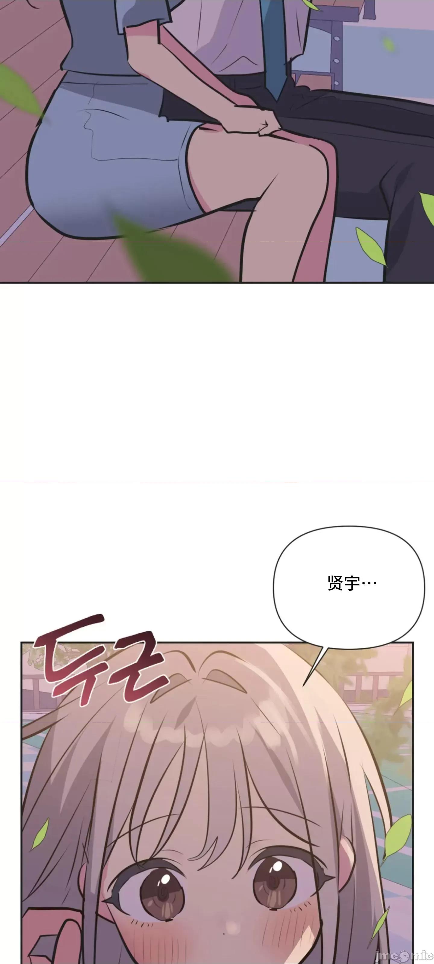 偶像的配对游戏 偶像的配对游戏 36 第36页