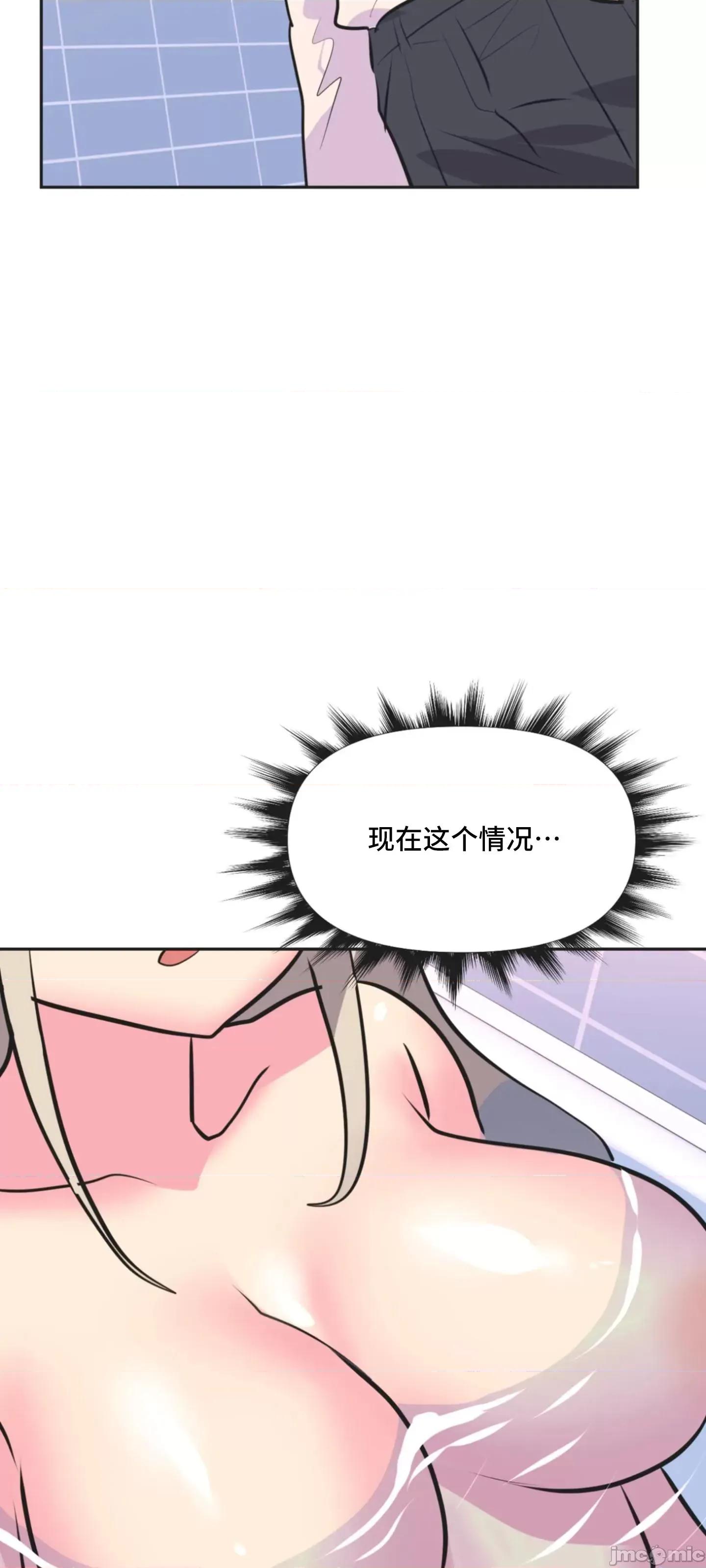 偶像的配对游戏 偶像的配对游戏 36 第42页