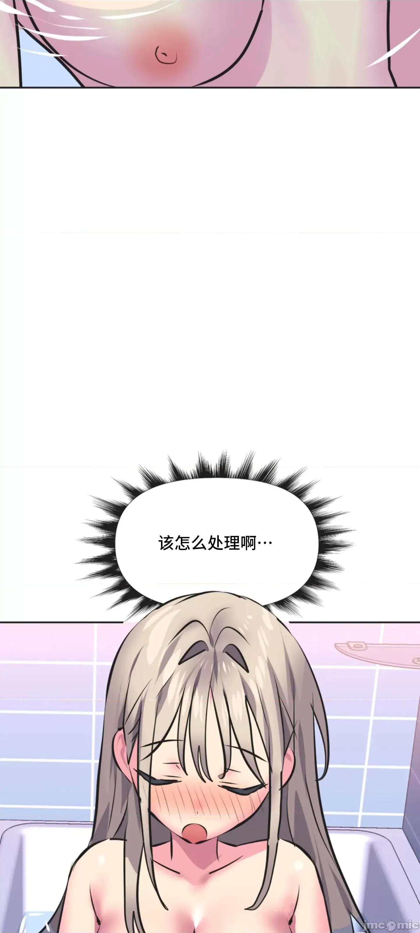 偶像的配对游戏 偶像的配对游戏 36 第43页