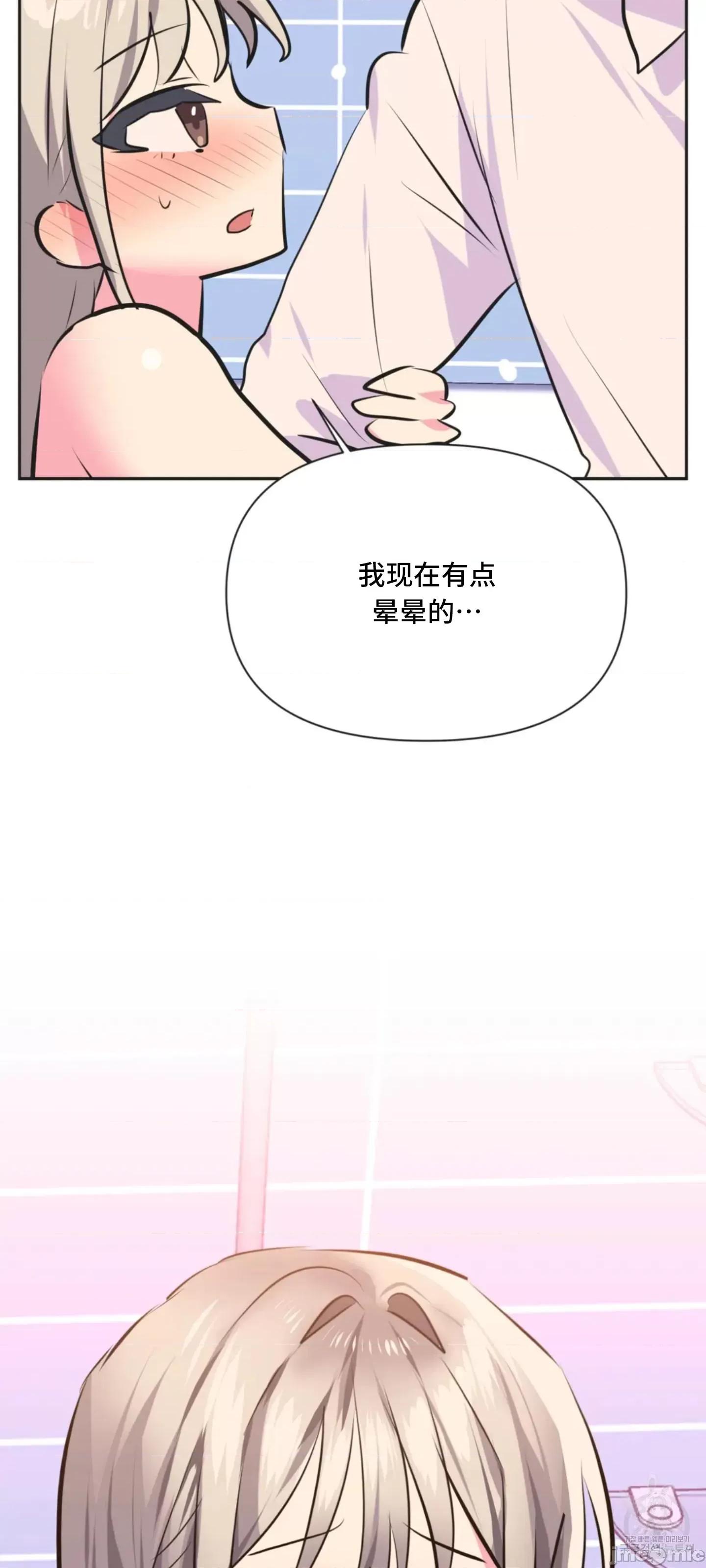 偶像的配对游戏 偶像的配对游戏 36 第55页