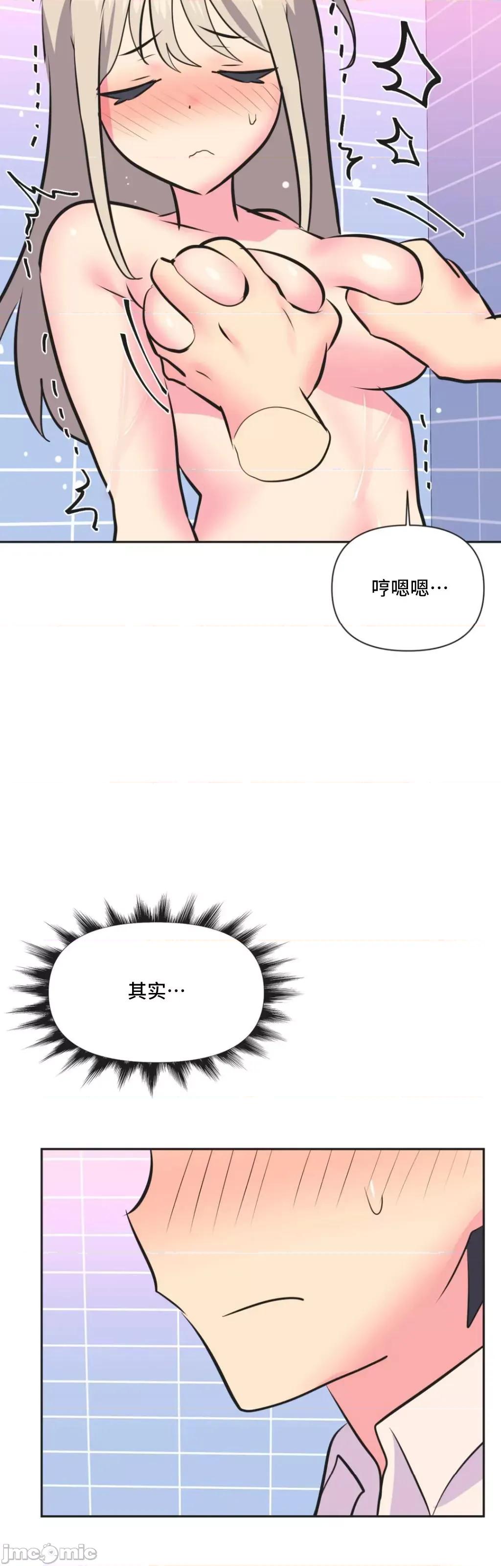 偶像的配对游戏 偶像的配对游戏 37 第13页