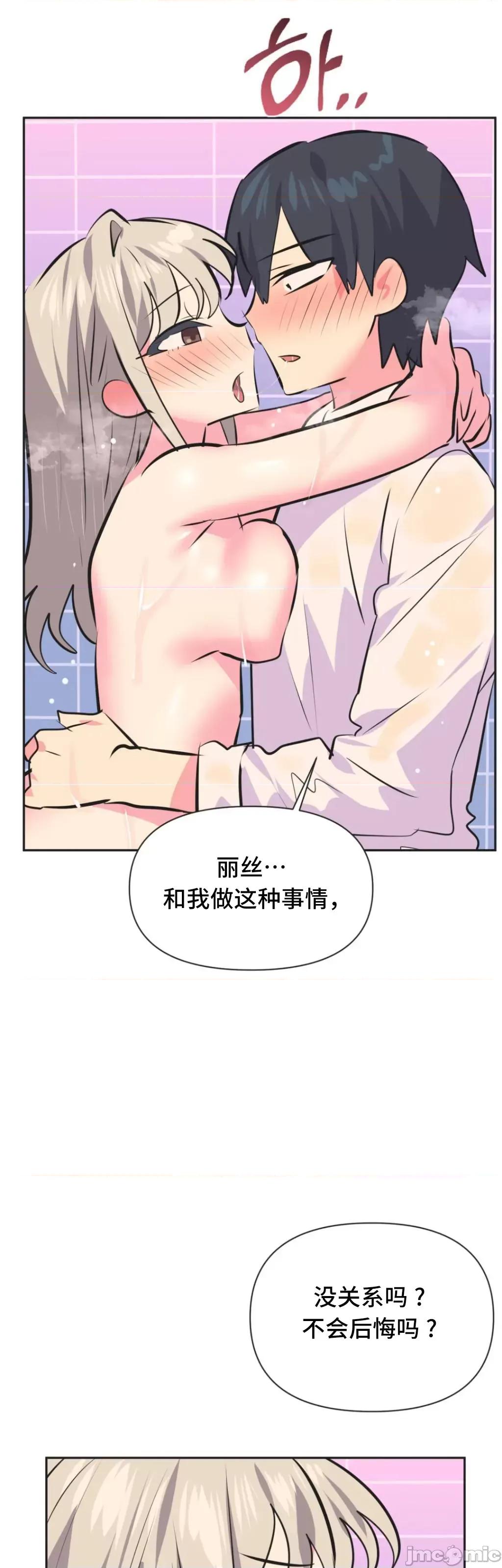 偶像的配对游戏 偶像的配对游戏 37 第20页