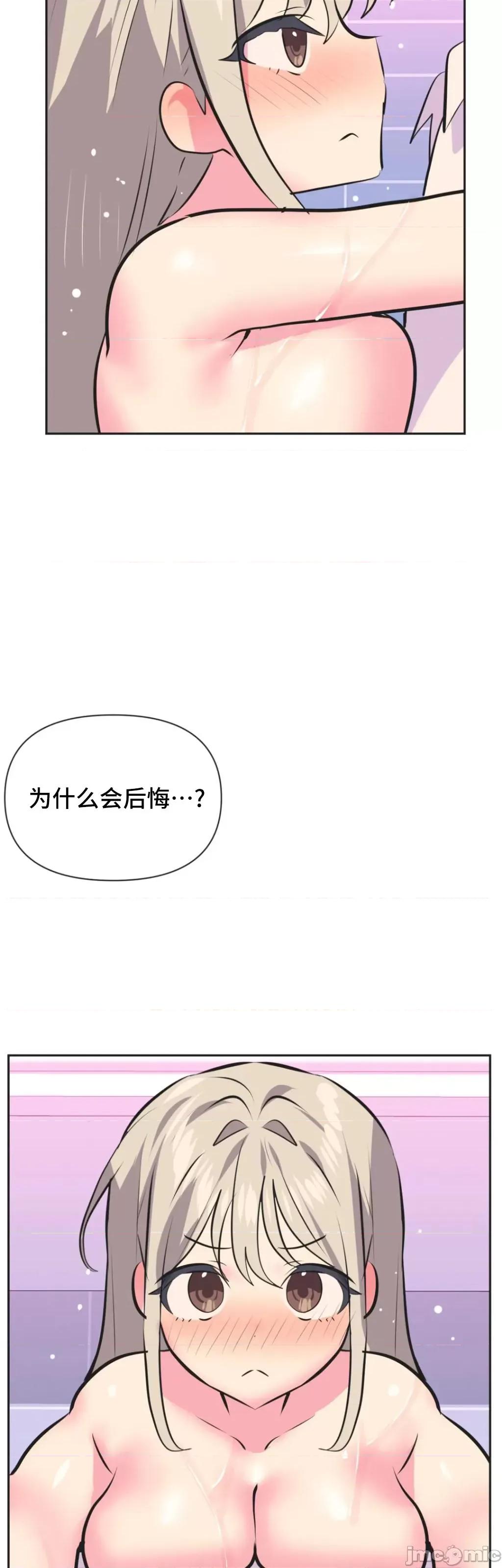 偶像的配对游戏 偶像的配对游戏 37 第21页