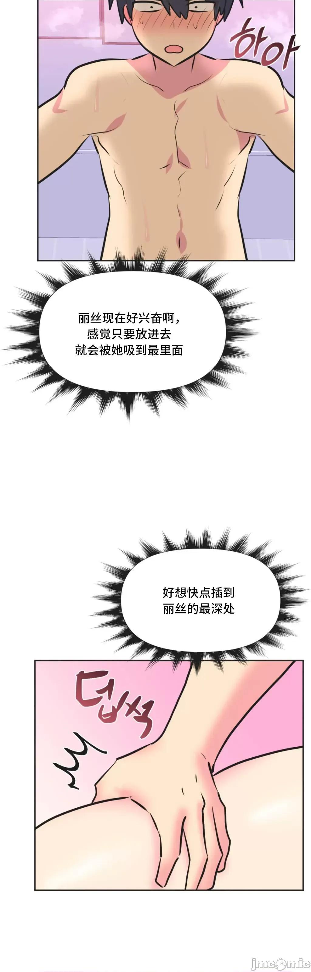 偶像的配对游戏 偶像的配对游戏 37 第29页
