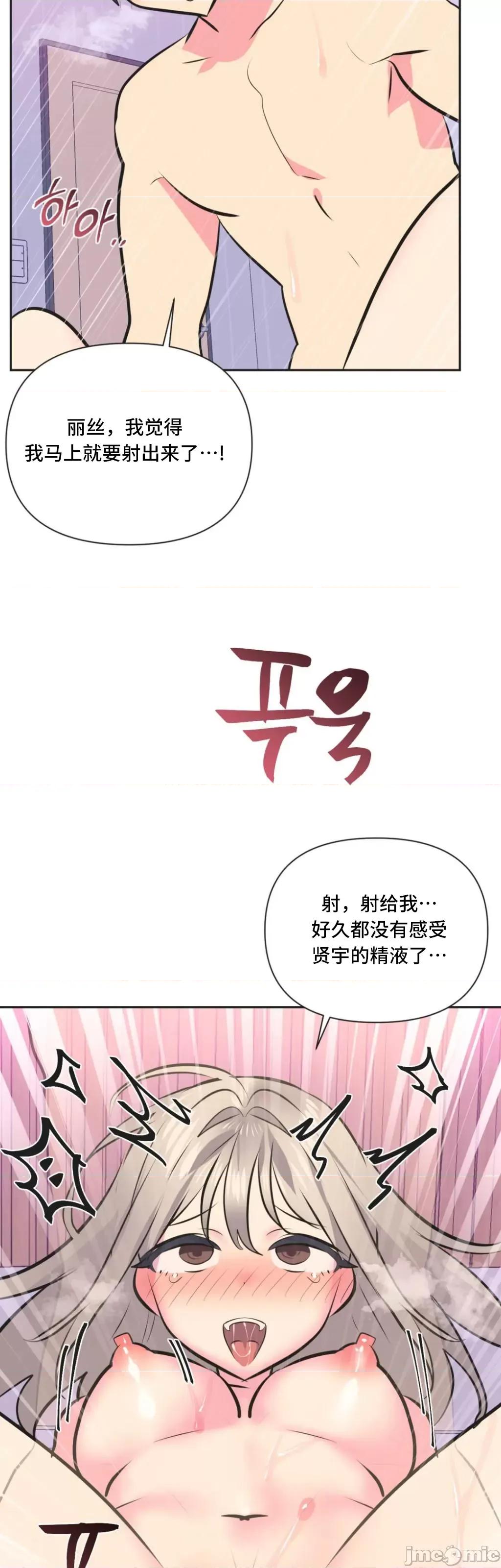 偶像的配对游戏 偶像的配对游戏 37 第34页