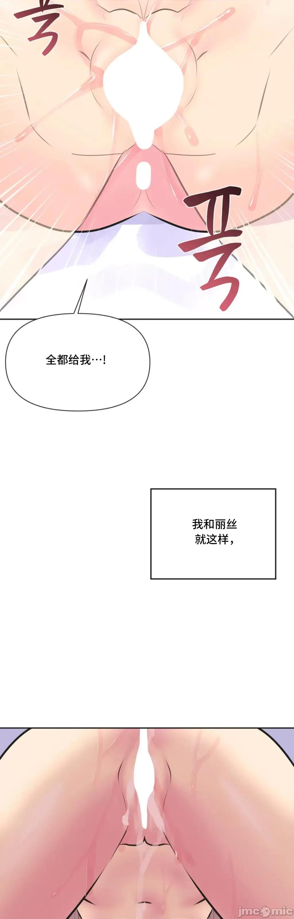 偶像的配对游戏 偶像的配对游戏 37 第35页