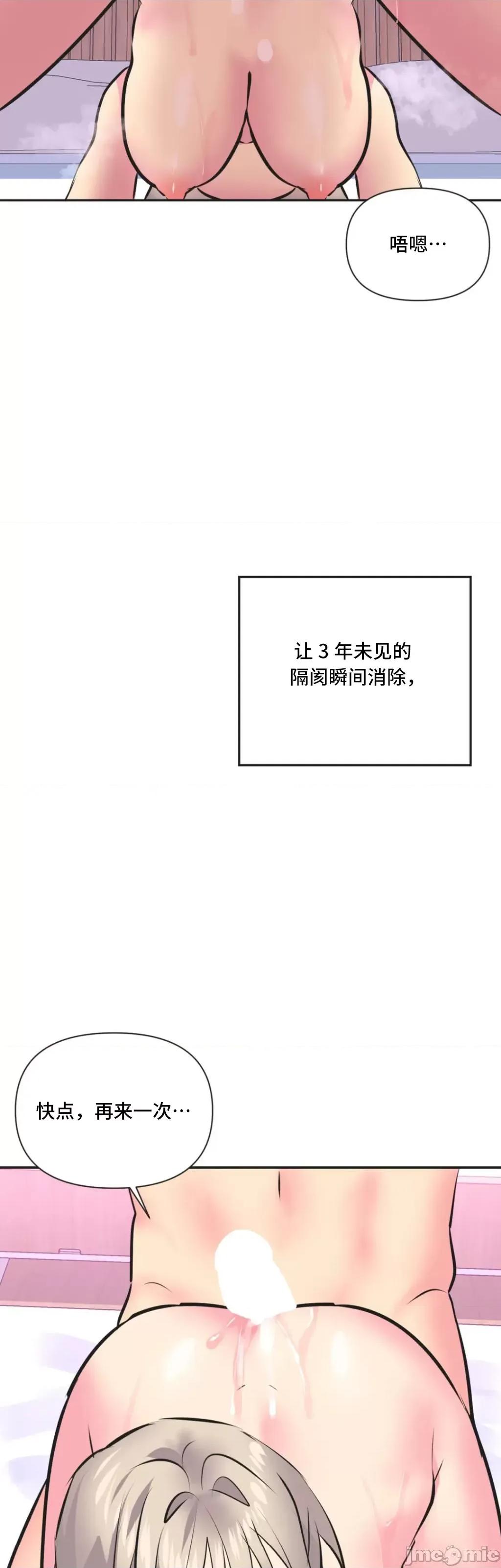偶像的配对游戏 偶像的配对游戏 37 第36页