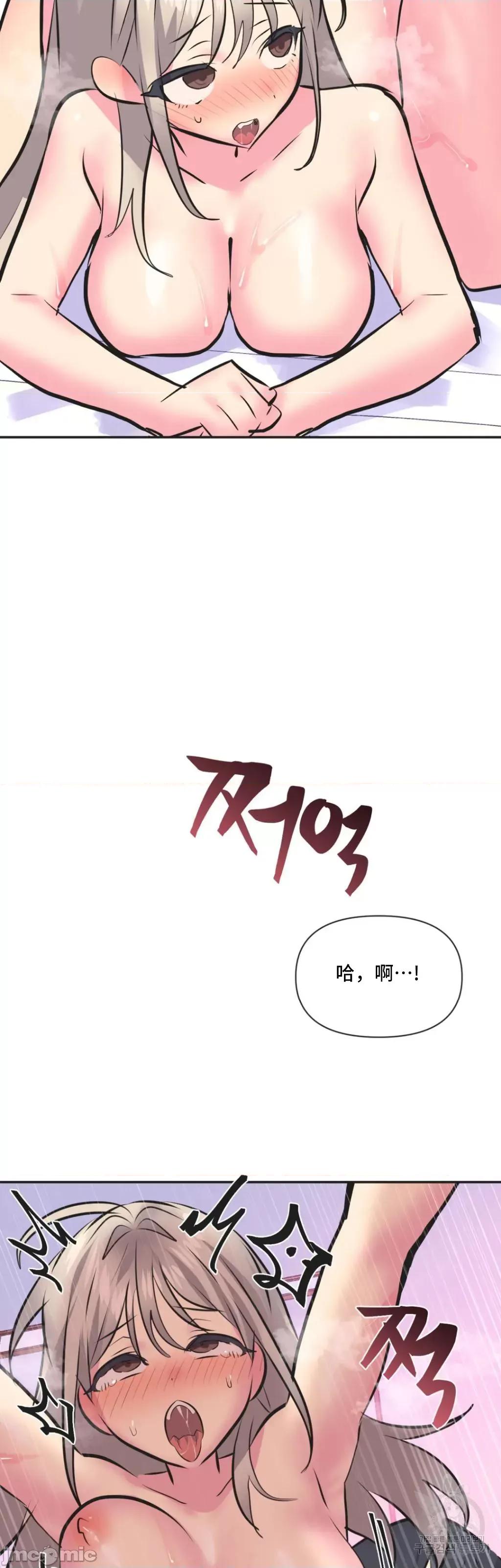 偶像的配对游戏 偶像的配对游戏 37 第37页