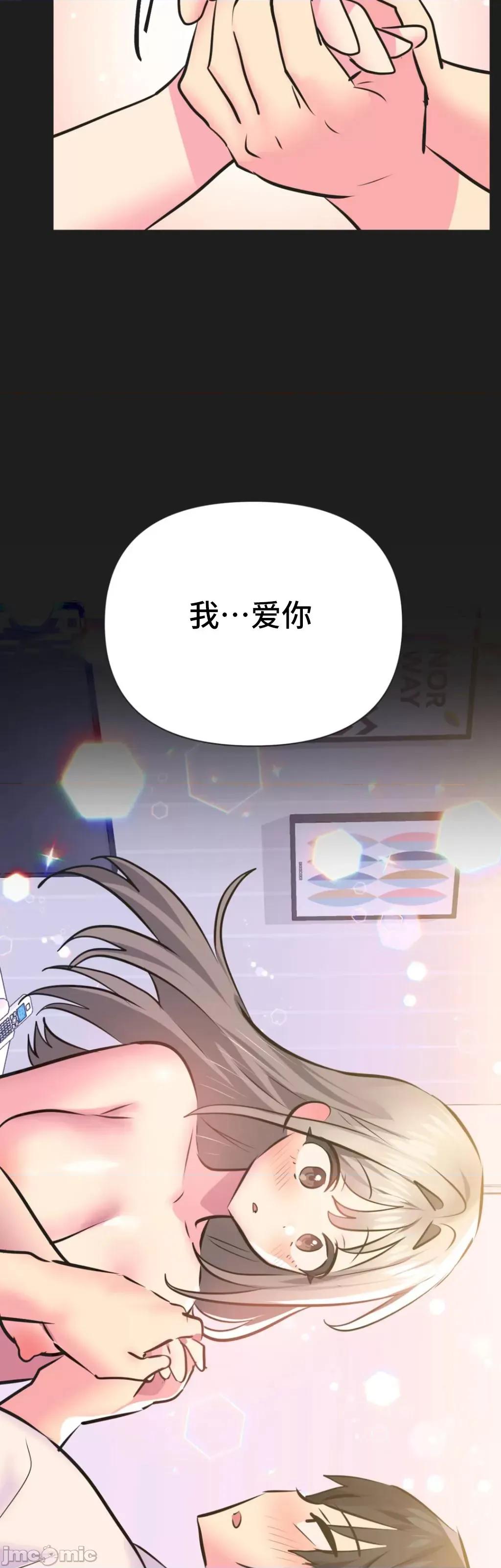 偶像的配对游戏 偶像的配对游戏 38 第28页