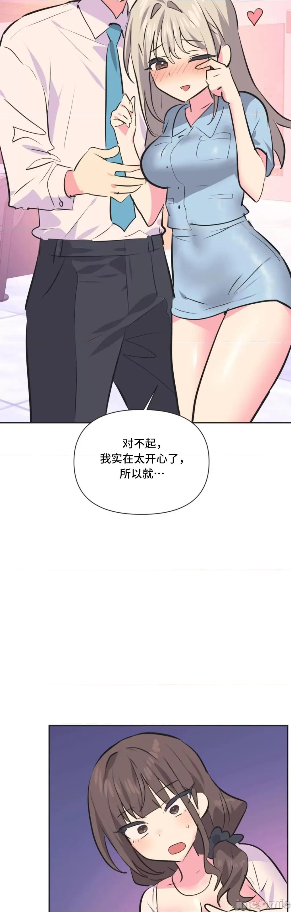 偶像的配对游戏 偶像的配对游戏 38 第33页