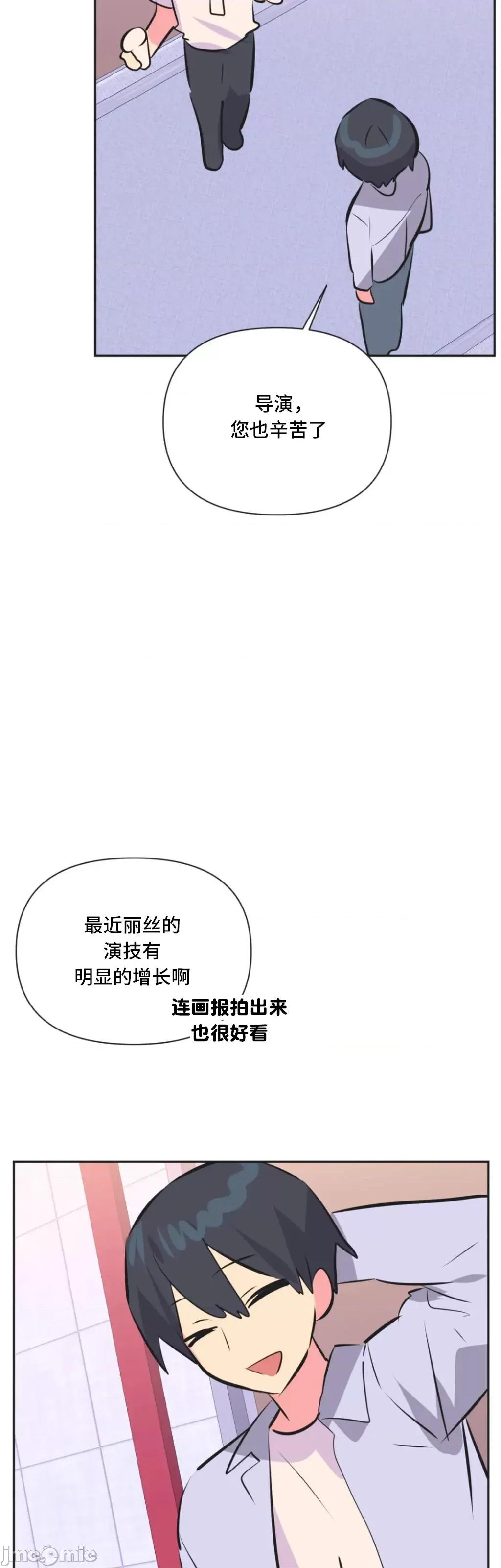 偶像的配对游戏 偶像的配对游戏 38 第37页