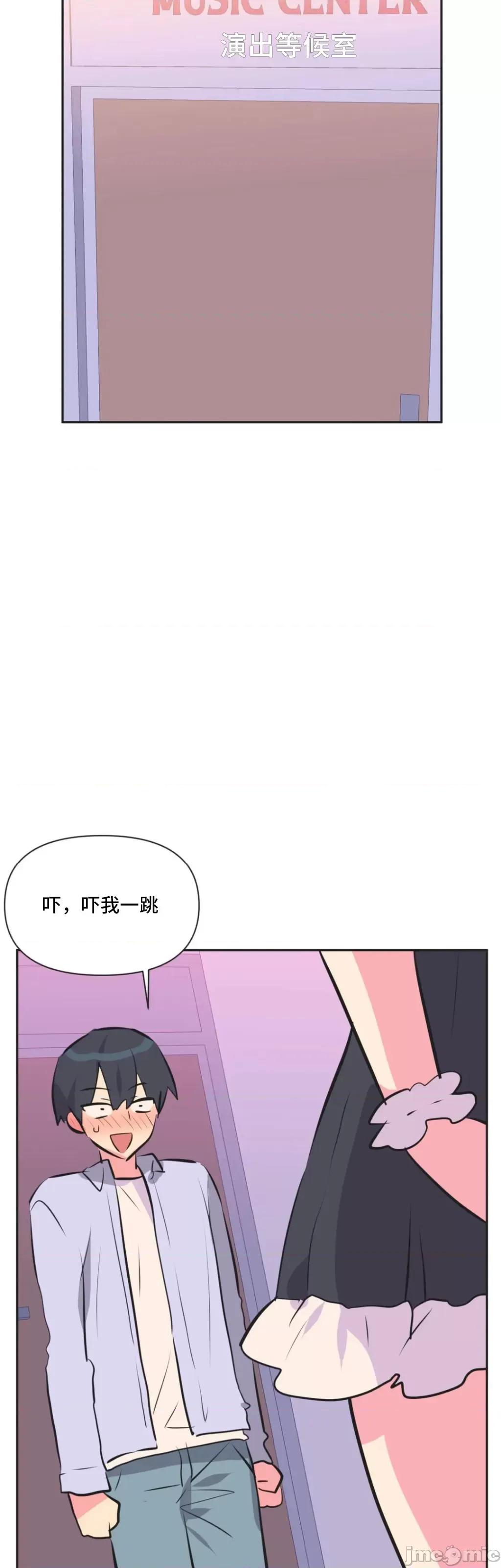 偶像的配对游戏 偶像的配对游戏 38 第40页