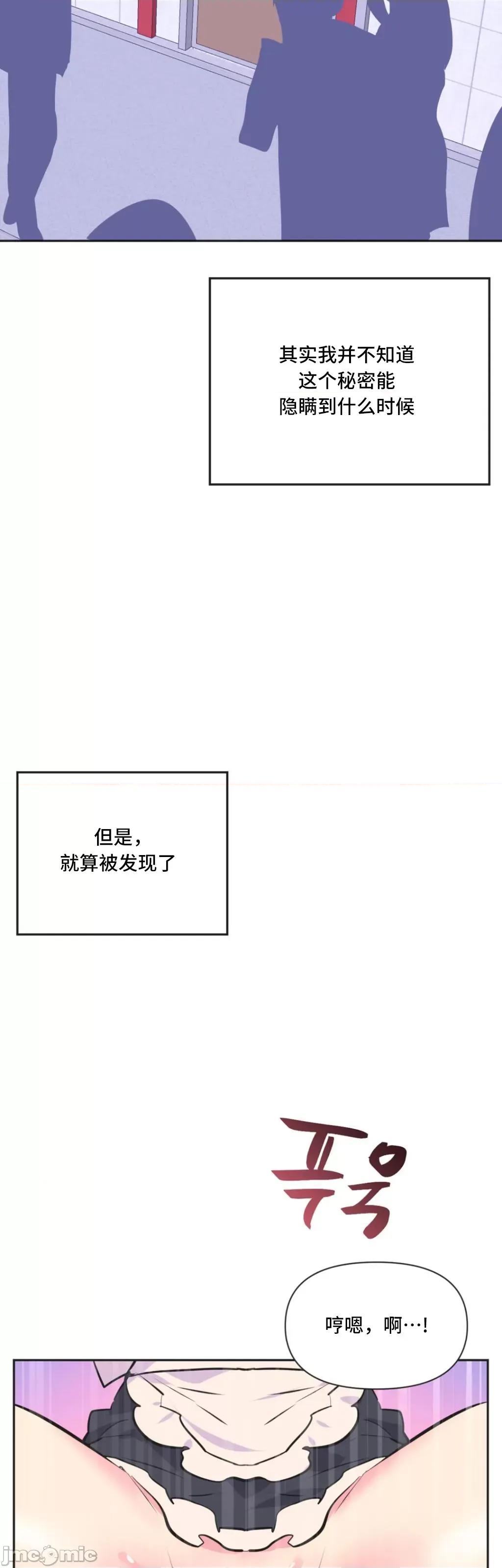 偶像的配对游戏 偶像的配对游戏 38 第46页