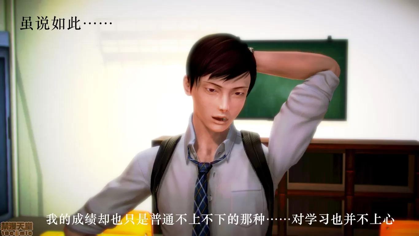 学院迷情 [陆公子] 学院迷情 1-7 第4页