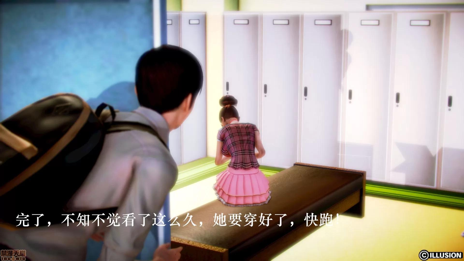 学院迷情 [陆公子] 学院迷情 1-7 第42页