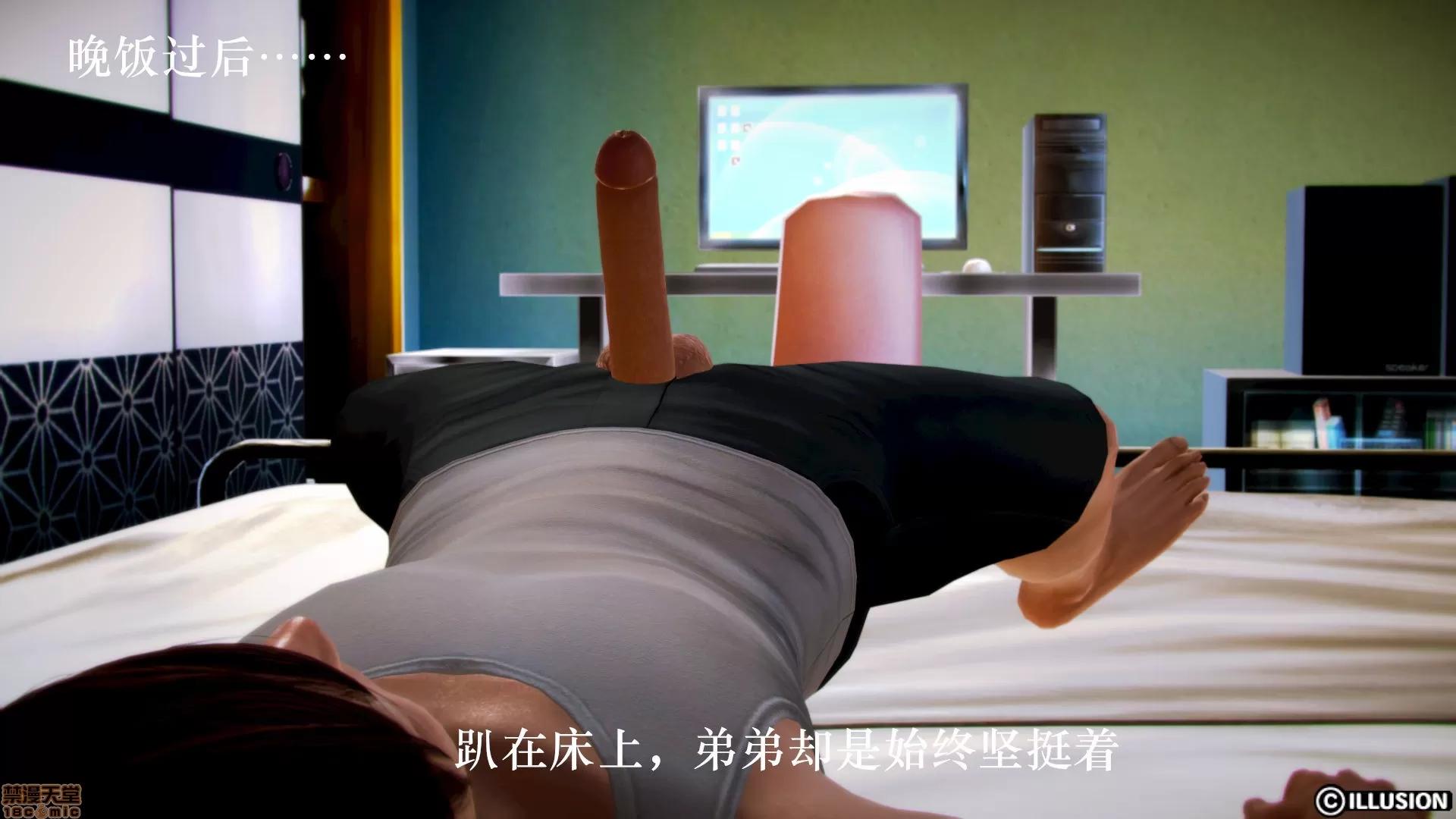 学院迷情 [陆公子] 学院迷情 1-7 第44页