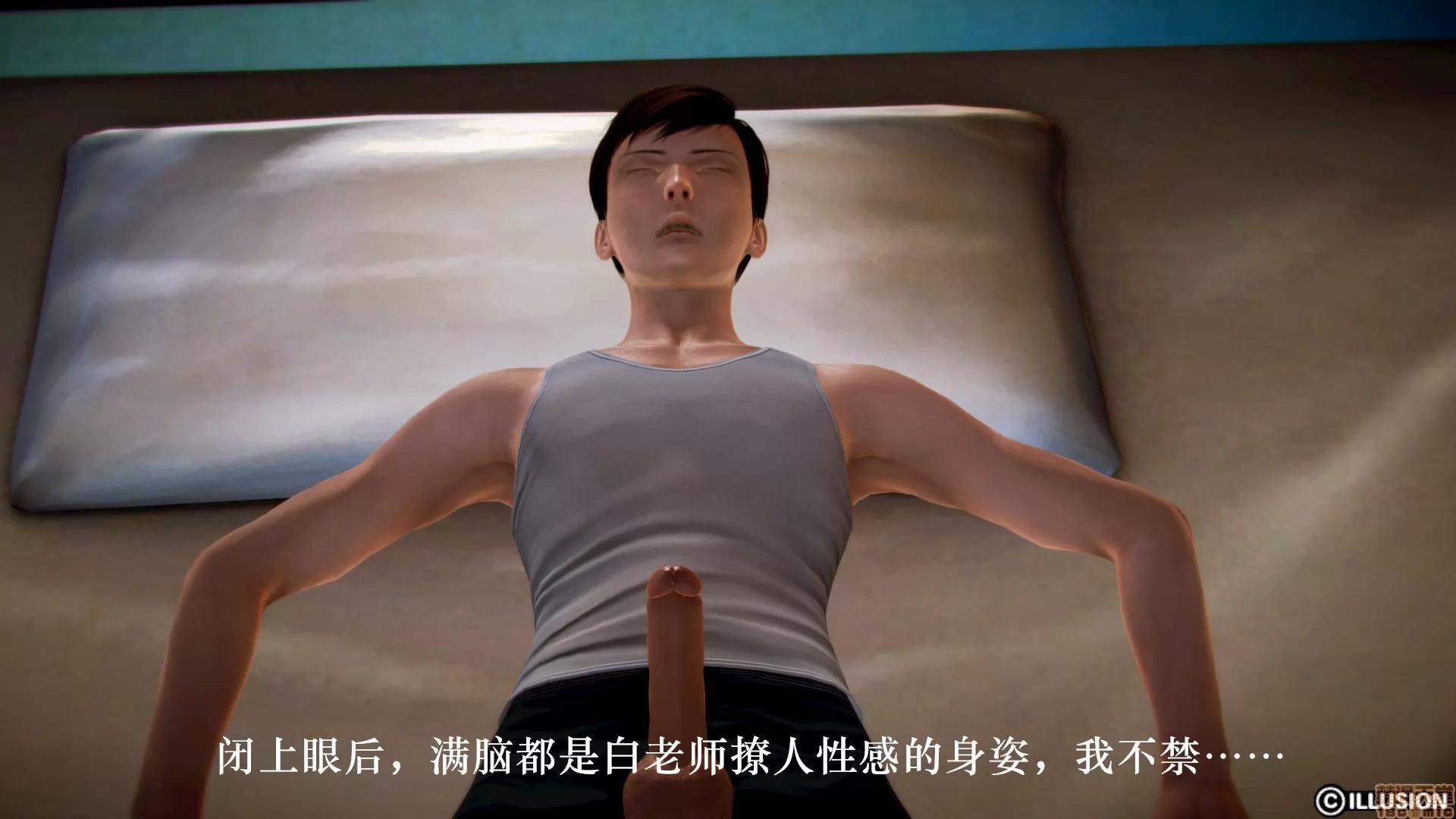 学院迷情 [陆公子] 学院迷情 1-7 第45页