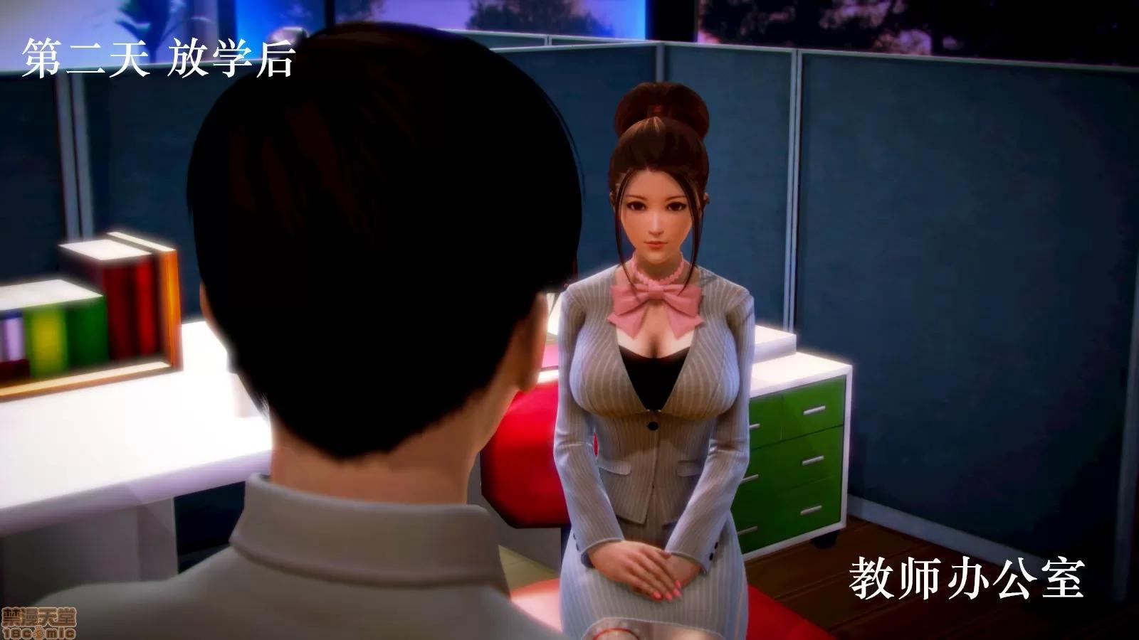 学院迷情 [陆公子] 学院迷情 1-7 第55页
