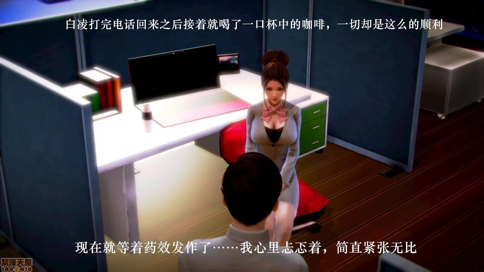 学院迷情 [陆公子] 学院迷情 1-7 第63页