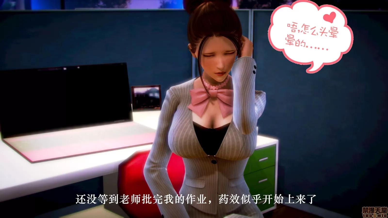 学院迷情 [陆公子] 学院迷情 1-7 第64页
