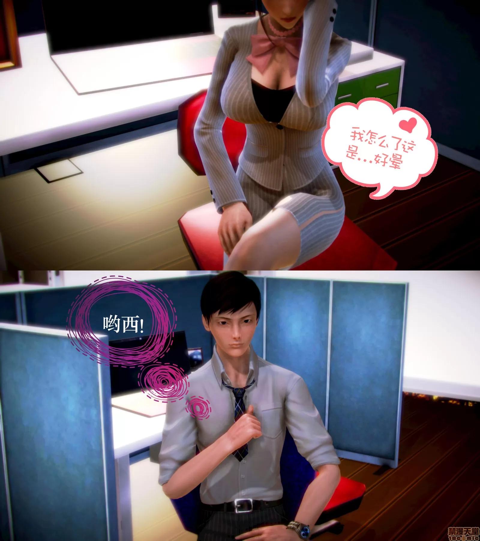 学院迷情 [陆公子] 学院迷情 1-7 第65页