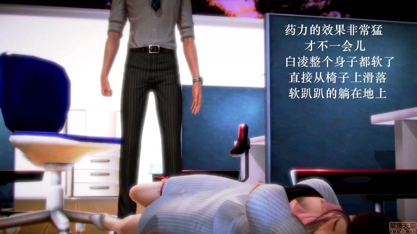 学院迷情 [陆公子] 学院迷情 1-7 第68页
