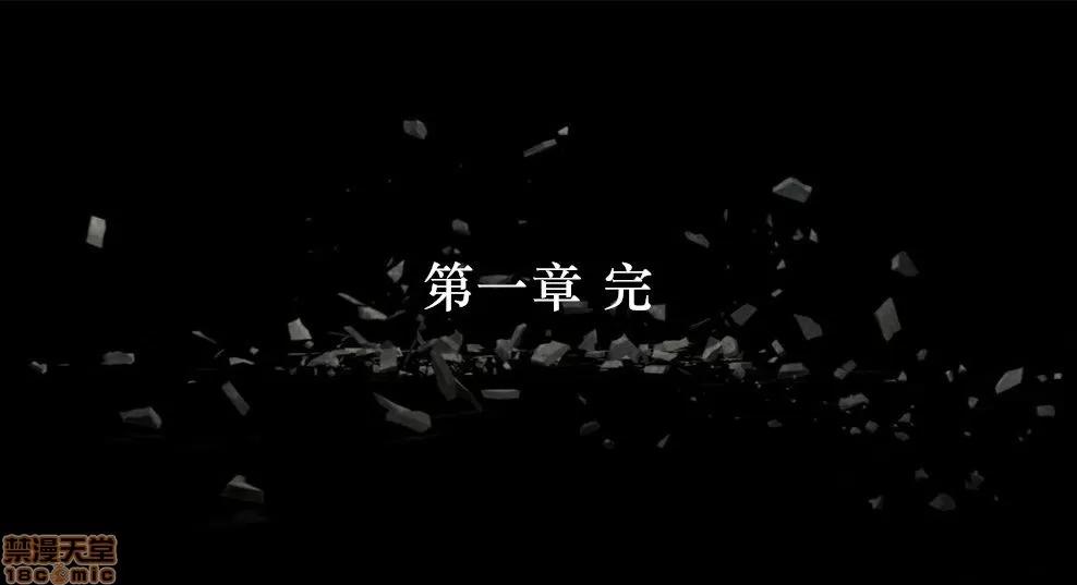 学院迷情 [陆公子] 学院迷情 1-7 第85页