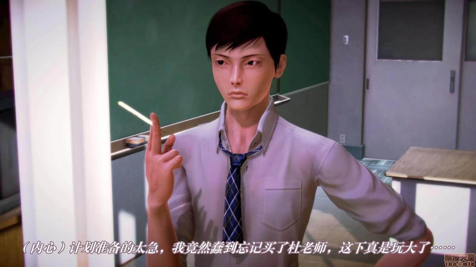 学院迷情 [陆公子] 学院迷情 1-7 第93页
