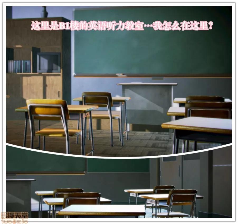 学院迷情 [陆公子] 学院迷情 1-7 第99页