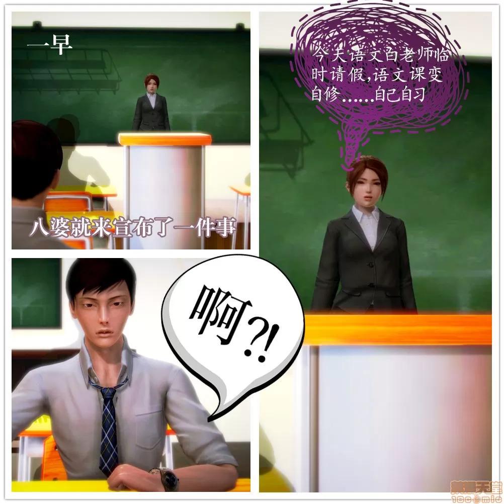 学院迷情 [陆公子] 学院迷情 1-7 第102页