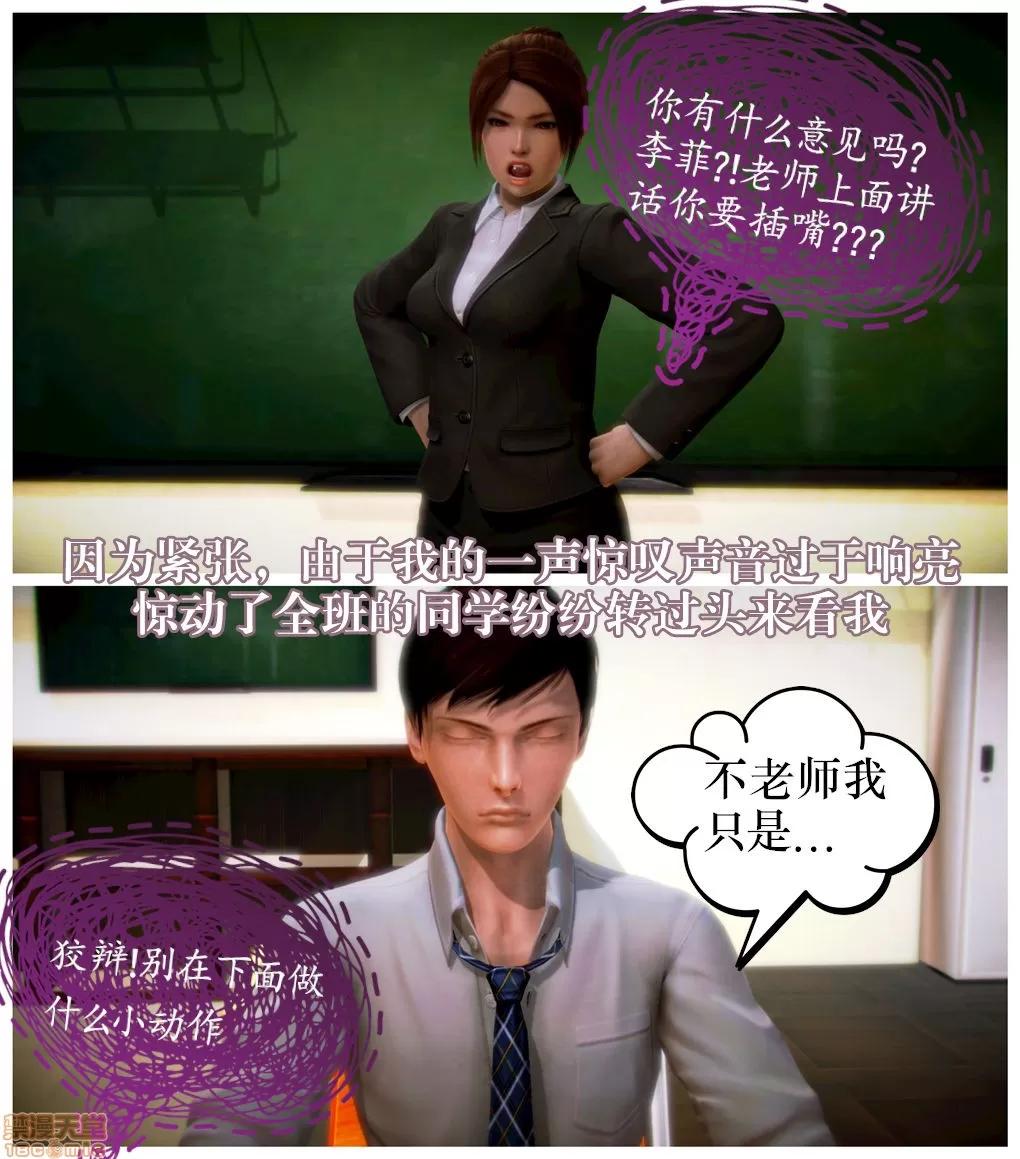 学院迷情 [陆公子] 学院迷情 1-7 第103页
