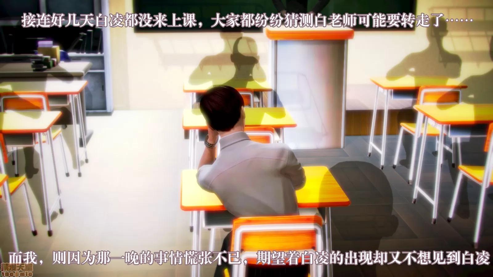 学院迷情 [陆公子] 学院迷情 1-7 第104页