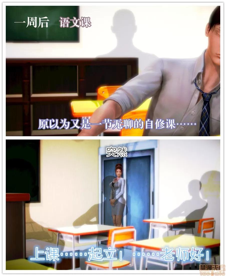 学院迷情 [陆公子] 学院迷情 1-7 第106页