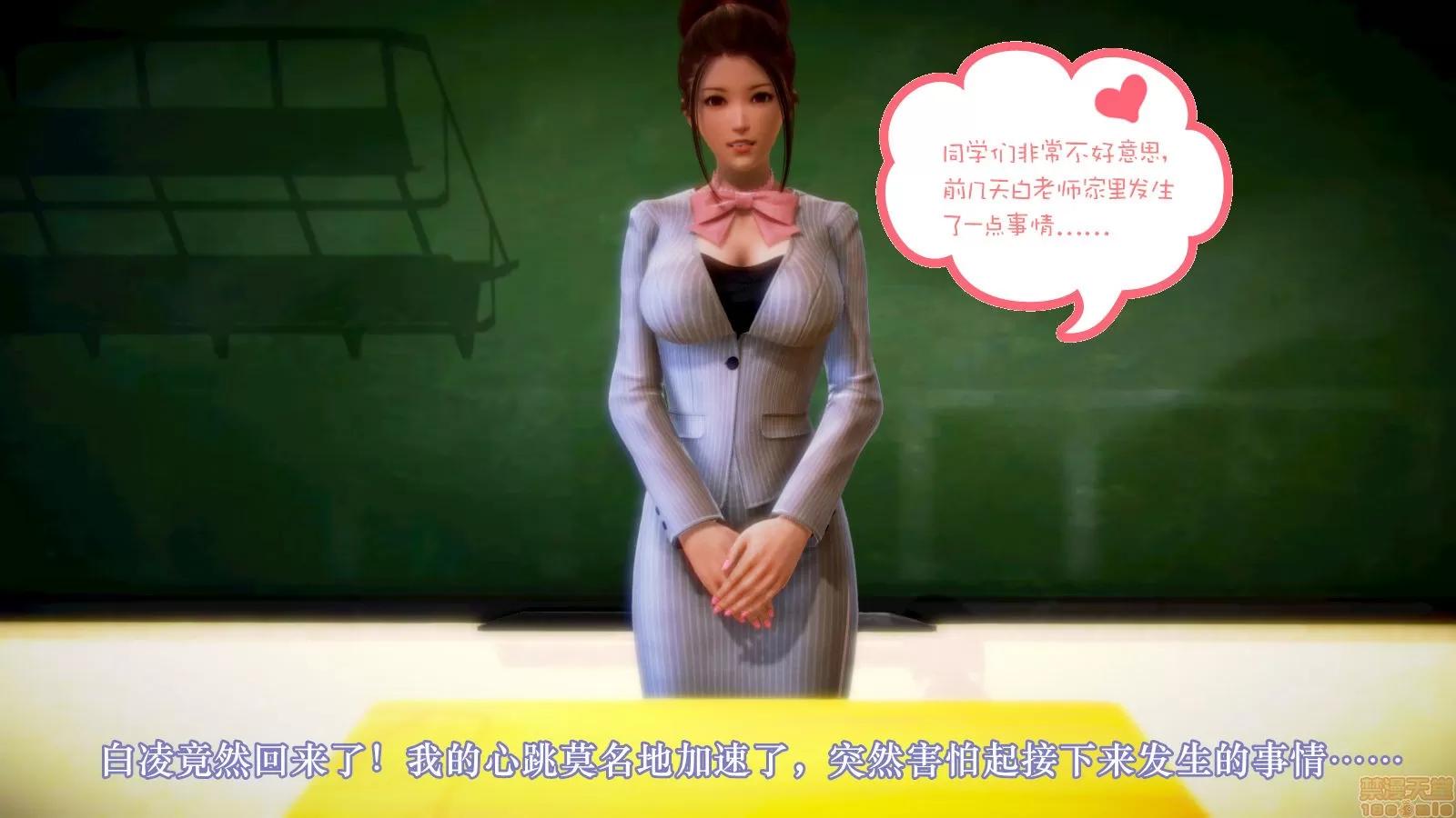 学院迷情 [陆公子] 学院迷情 1-7 第107页