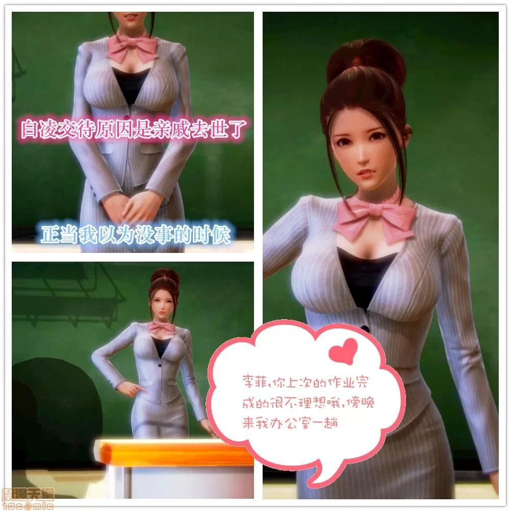 学院迷情 [陆公子] 学院迷情 1-7 第108页