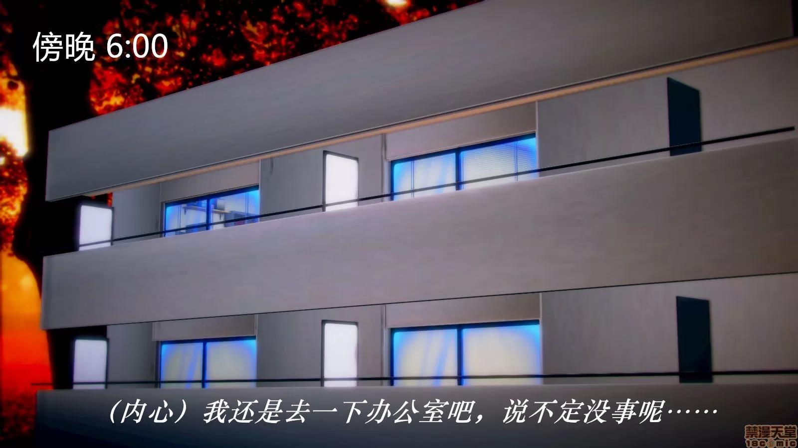学院迷情 [陆公子] 学院迷情 1-7 第110页