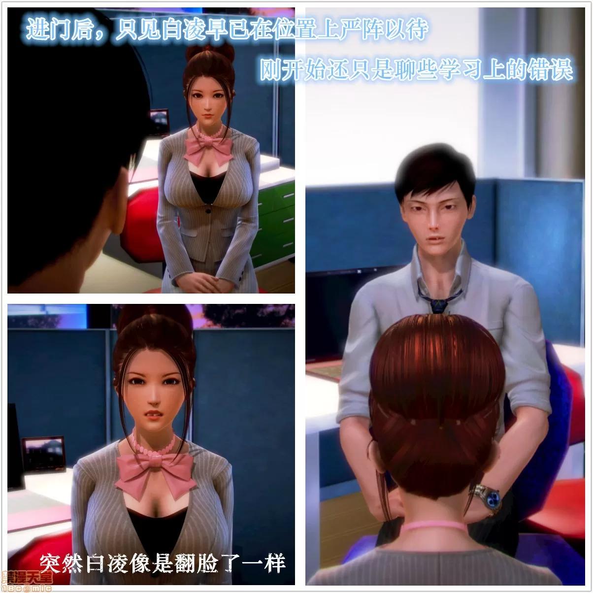 学院迷情 [陆公子] 学院迷情 1-7 第112页