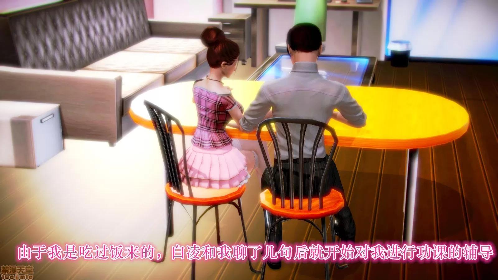 学院迷情 [陆公子] 学院迷情 1-7 第118页